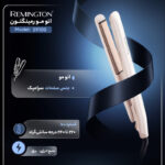 اتو مو رمینگتون مدل S9100 - Image 2