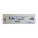 الکترود جوشکاری میکا مدل 6013 وزن 5 کیلوگرم - Image 2