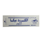 الکترود جوشکاری الکترود میکا مدل E6013-3.2 وزن 5 کیلوگرم - Image 2