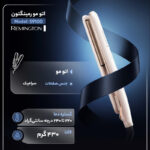 اتو مو رمینگتون مدل S9100 - Image 2