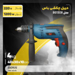 مجموعه 99 عددی دریل چکشی باس مدل BS1308 - Image 24