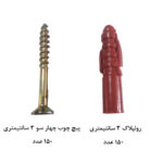 پیچ و رول پلاک مدل MTSN-Screw-3cm-300 مجموعه 300 عددی - Image 2
