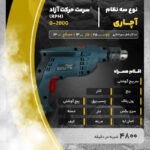 مجموعه 99 عددی دریل چکشی باس مدل BS1308 - Image 25