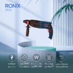 دریل بتن کن رونیکس کد 2700 - Image 11