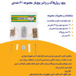 پیچ و رول پلاک پیچ یار مدل Screw kit مجموعه 61 عددی - Image 3