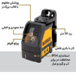 تراز لیزری دیوالت مدل DW088K-XJ - Image 12