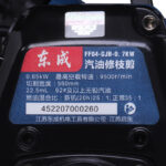 شمشاد زن بنزینی دانگ چنگ مدل D04GJB-ff04-gjb-0.7kw - Image 20
