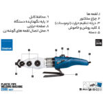 دستگاه اتو لوله سبز نووا مدل NTW-2416 - Image 6
