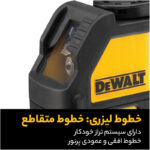 تراز لیزری دیوالت مدل DW088K-XJ - Image 9