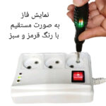 فازمتر مدل utools-p2 - Image 5