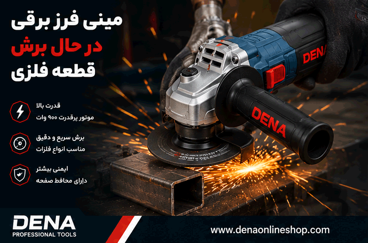 مینی فرز برقی در حال برش قطعه فلزی