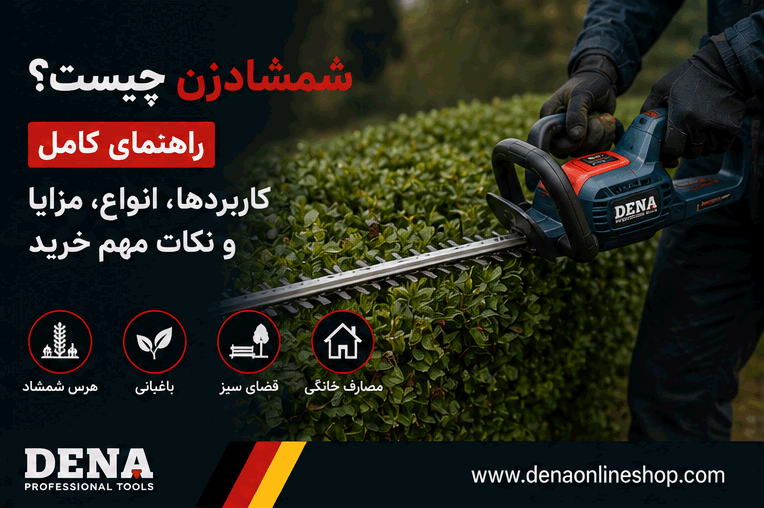 شمشادزن چیست؟ راهنمای کامل کاربردها، انواع، مزایا و نکات مهم خرید