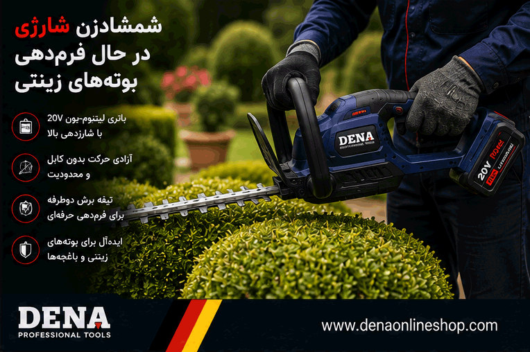 شمشادزن شارژی در حال فرمدهی بوتههای زینتی