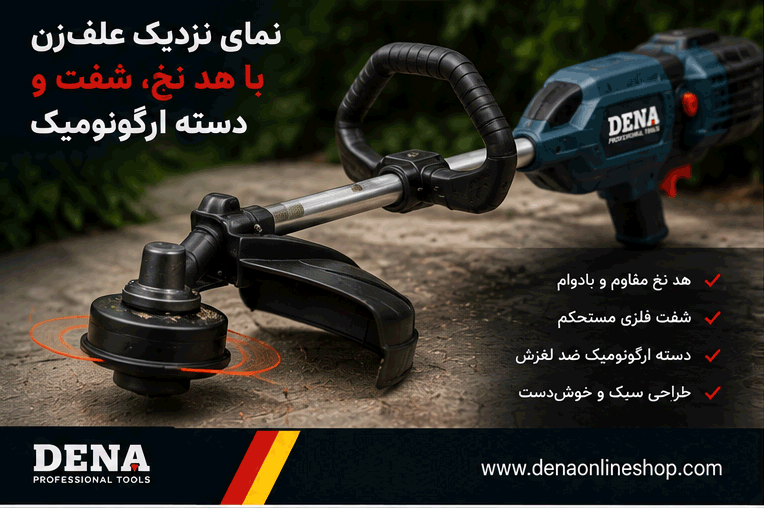 نمای نزدیک علفزن با هد نخ، شفت و دسته ارگونومیک