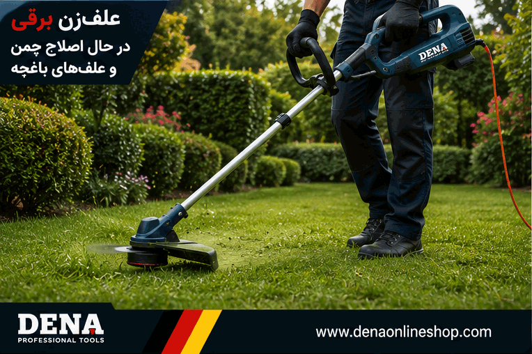 علفزن برقی در حال اصلاح چمن و علفهای باغچه