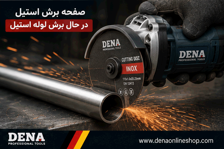 صفحه برش استیل در حال برش لوله استیل