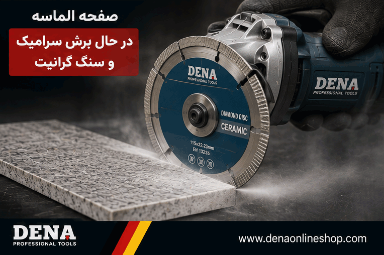 صفحه الماسه در حال برش سرامیک و سنگ گرانیت